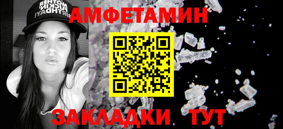 АМФЕТАМИН  Вход с VPN  АМФ  Орёл  Amphetamine 98% 