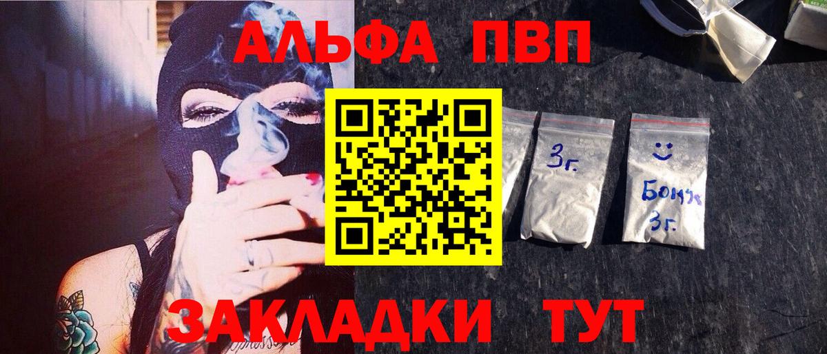 где купить наркотик  A PVP кристаллы  Вход с VPN  Орёл  Alpha PVP СК КРИС 