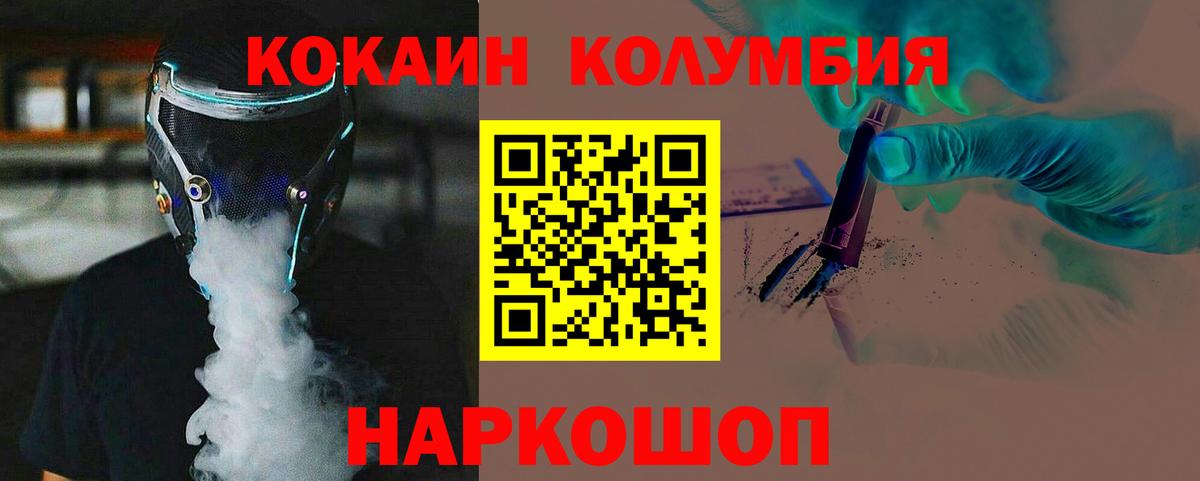 COCAIN  КОКАИН 98%  Орёл  Вход с VPN  Cocaine FishScale 