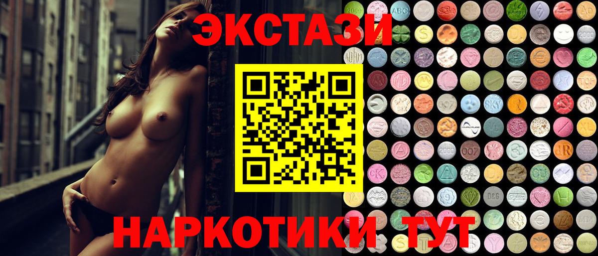 ЭКСТАЗИ Орёл