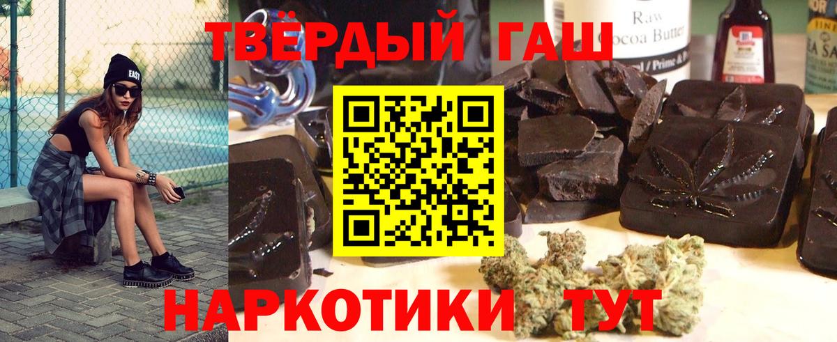 Гашиш убойный  Вход с VPN  ГАШ Premium  Орёл 