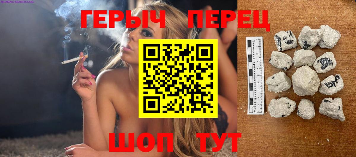 ГЕРОИН гречка Орёл