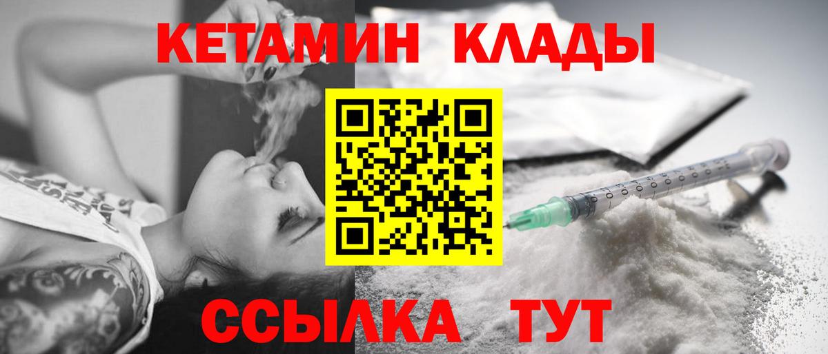 КЕТАМИН ketamine  КЕТАМИН VHQ  ОМГ ОМГ онион  Вход с VPN  Орёл 