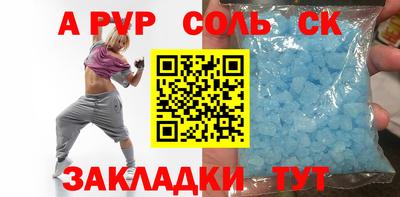 соль курить ск Сланцы