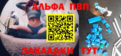Альфа ПВП Славянск-на-Кубани