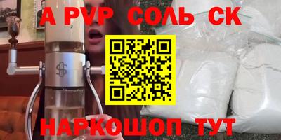 Альфа ПВП Славянск-на-Кубани