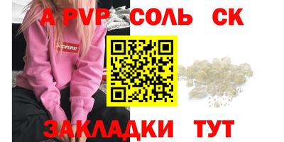 Альфа ПВП Славянск-на-Кубани