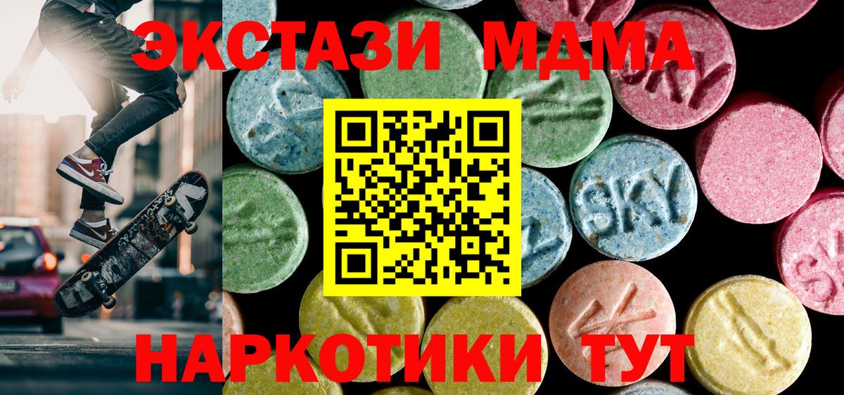 МДМА Molly  Вход с VPN  MDMA  МДМА молли  Орёл 