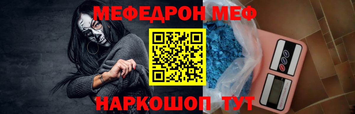 МЕФ кристаллы Орёл