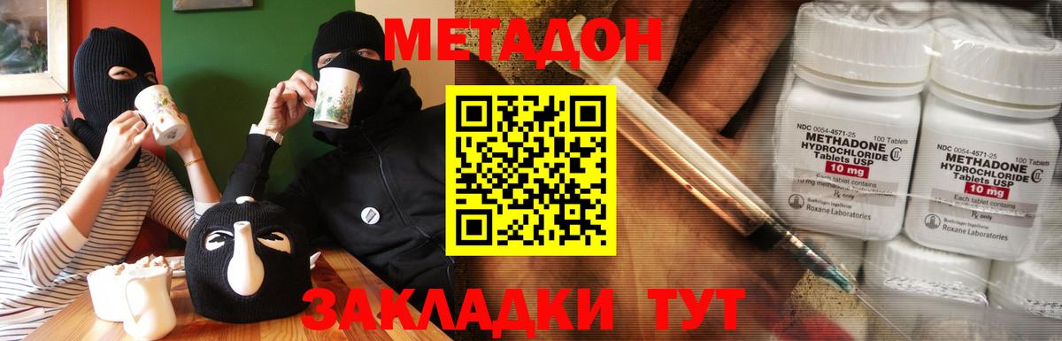 Метадон мёд  Метадон methadone  Орёл  Вход с VPN 