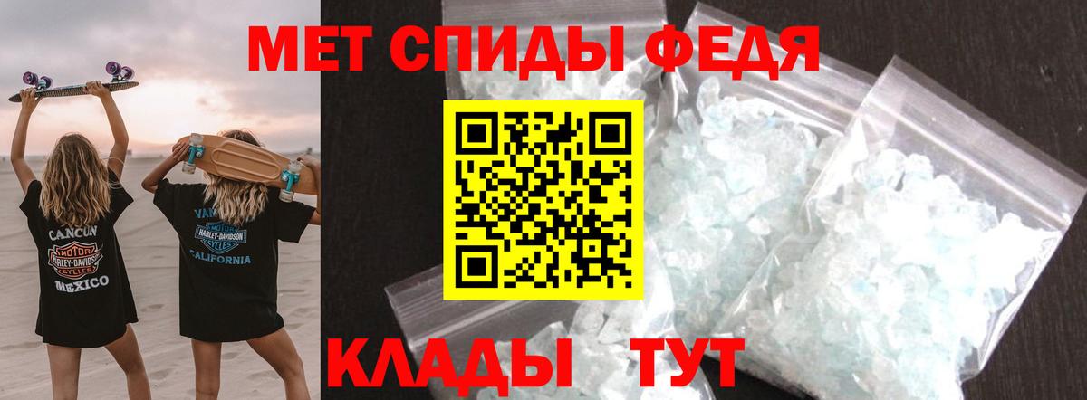 МЕТАМФЕТАМИН Декстрометамфетамин 99.9% Орёл