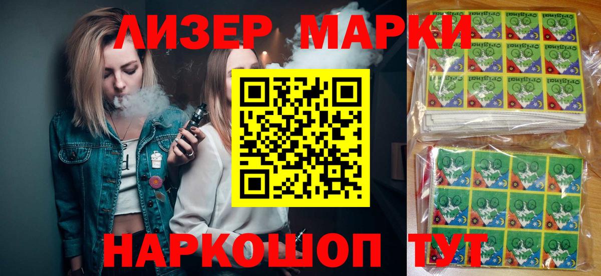 Марки NBOMe 1,8мг Орёл