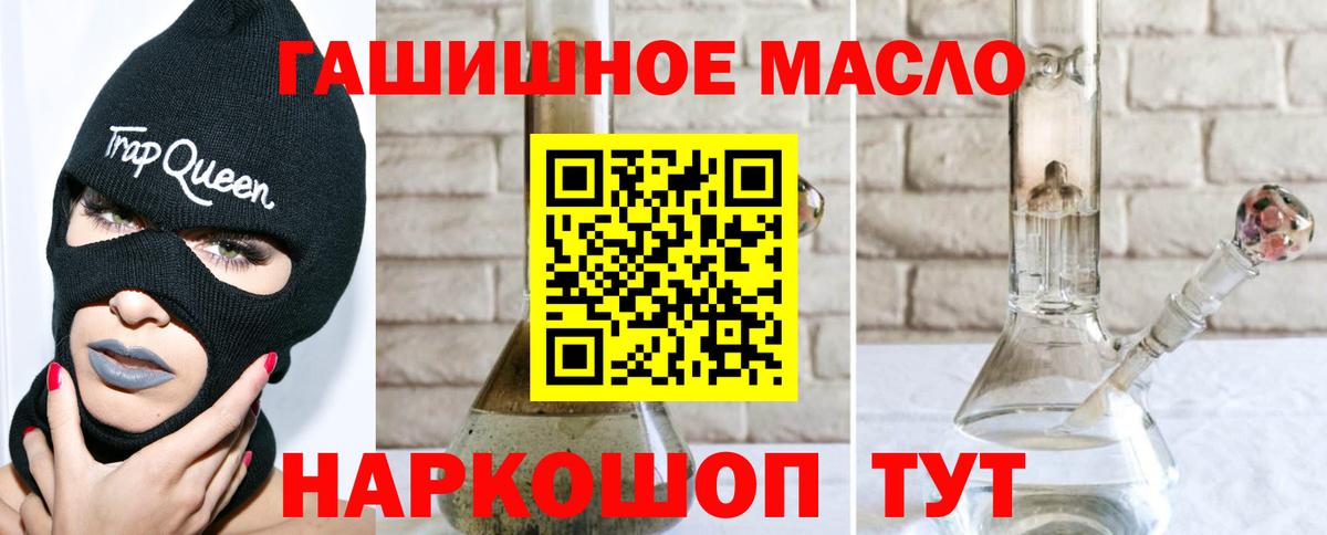 Дистиллят ТГК гашишное масло  Вход с VPN  Орёл 