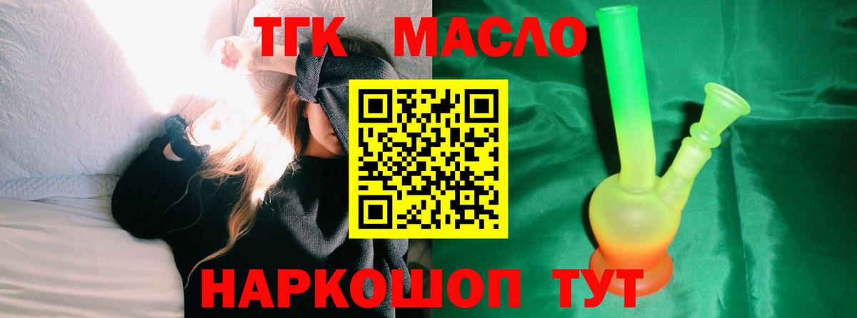 Дистиллят ТГК концентрат Орёл